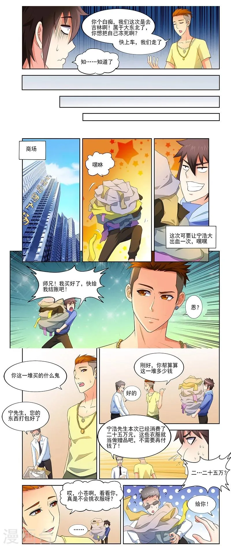 第36话 第11页