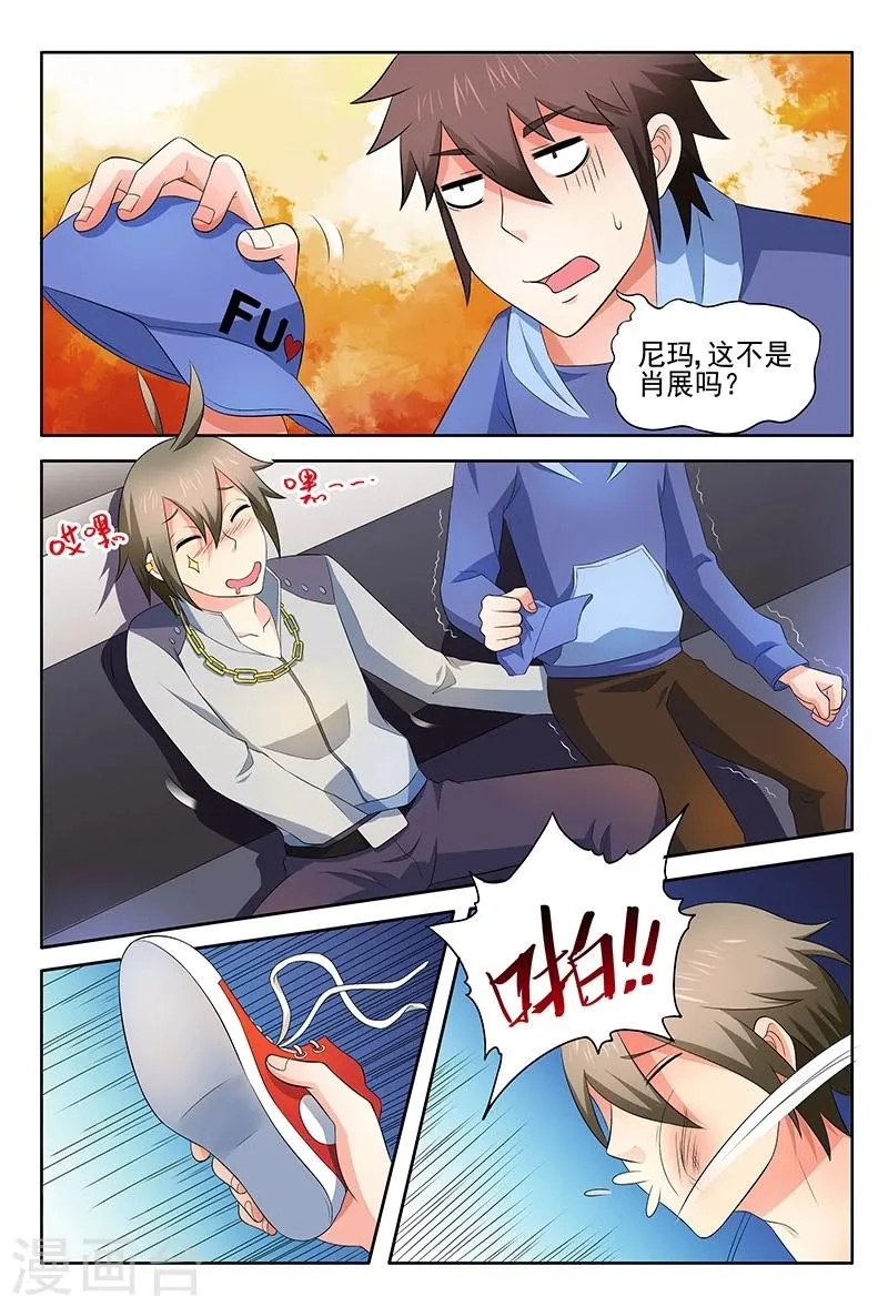 第37话 第4页