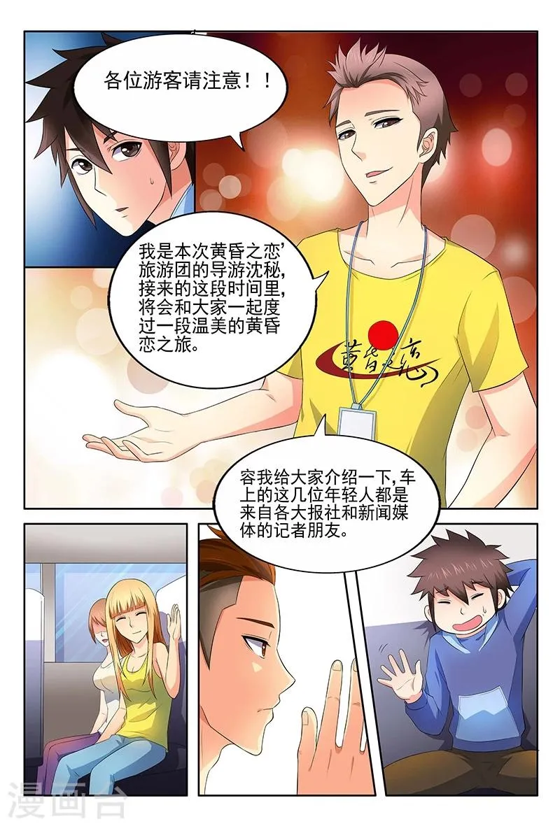 第37话 第8页