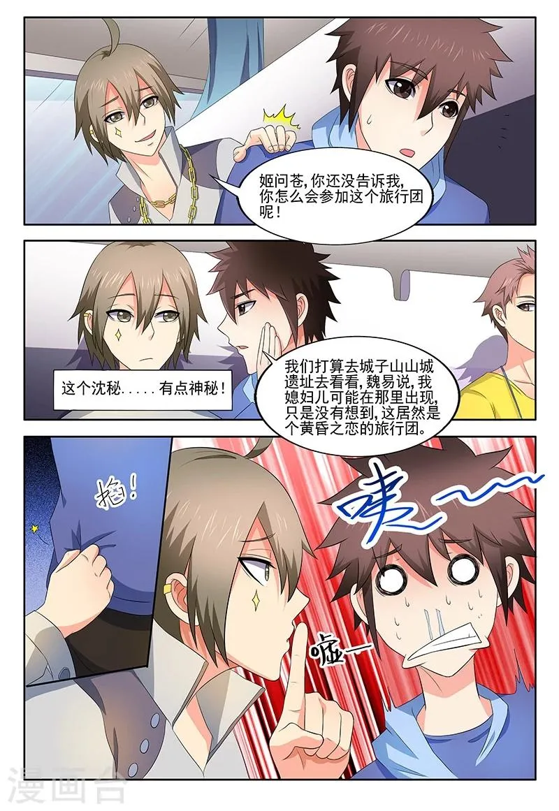 第37话 第10页