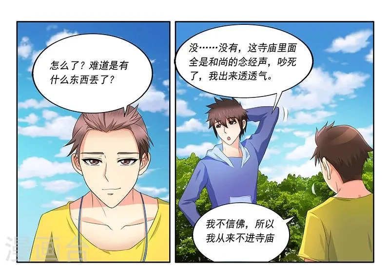 第38话 第4页