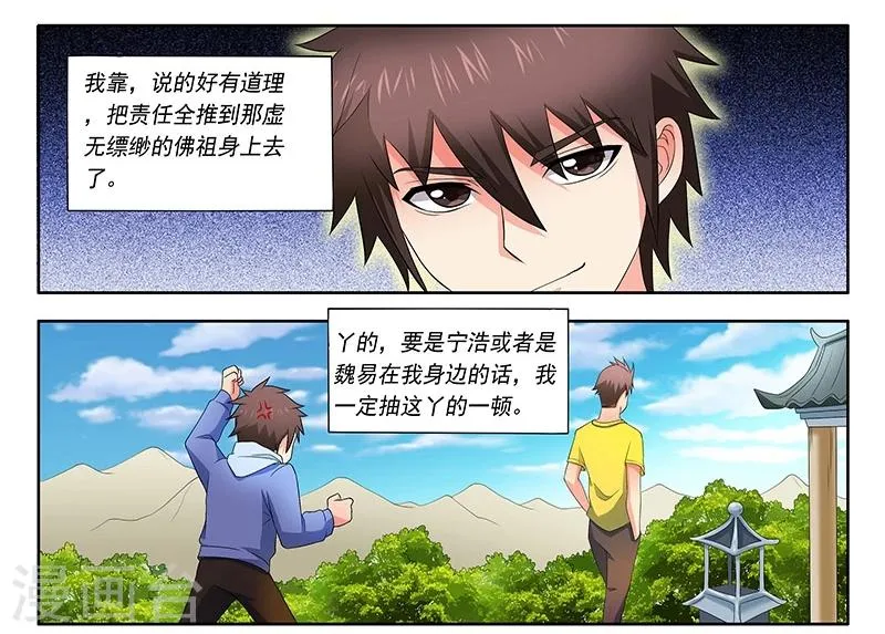 第38话 第6页