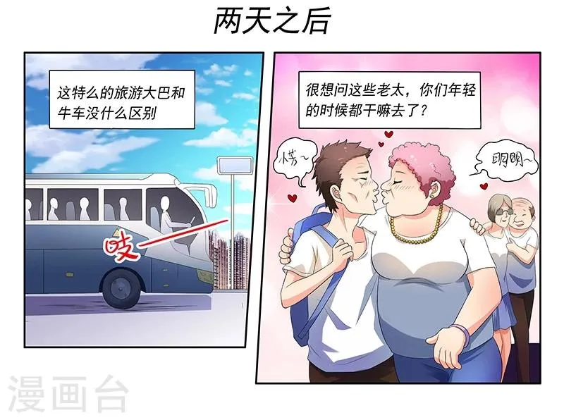 第38话 第7页