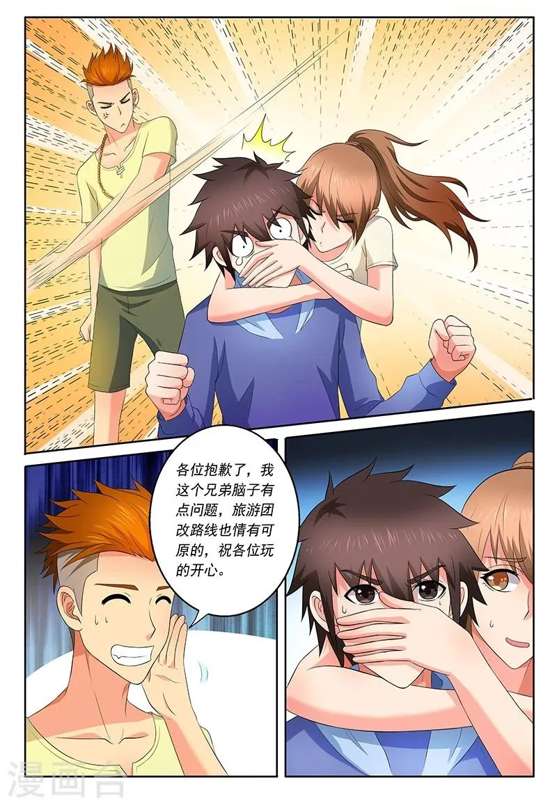 第38话 第9页