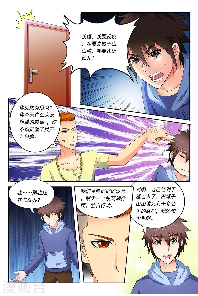 第38话 第10页
