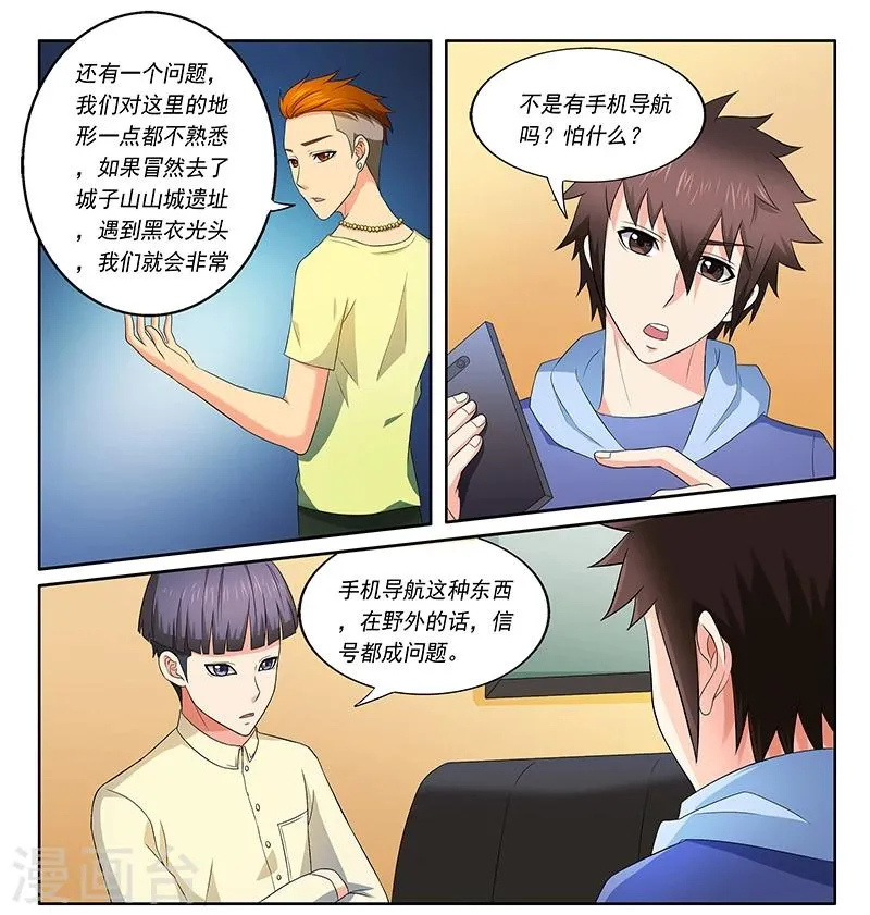 第38话 第11页