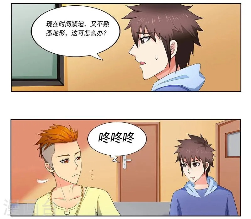 第38话 第12页