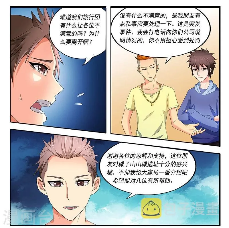第38话 第14页