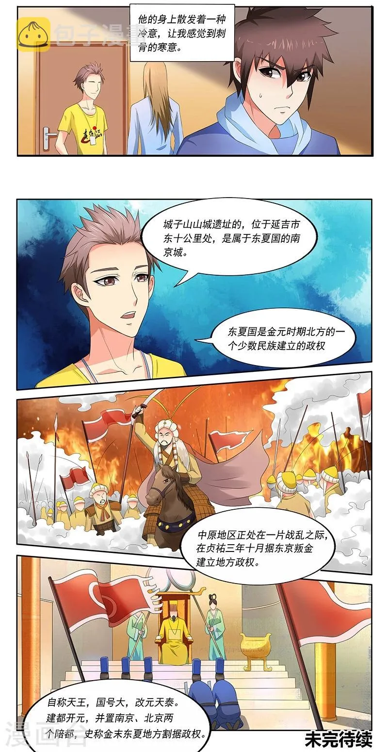 第38话 第15页