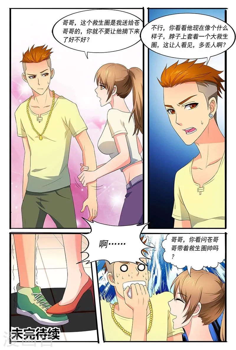 第39话 第11页