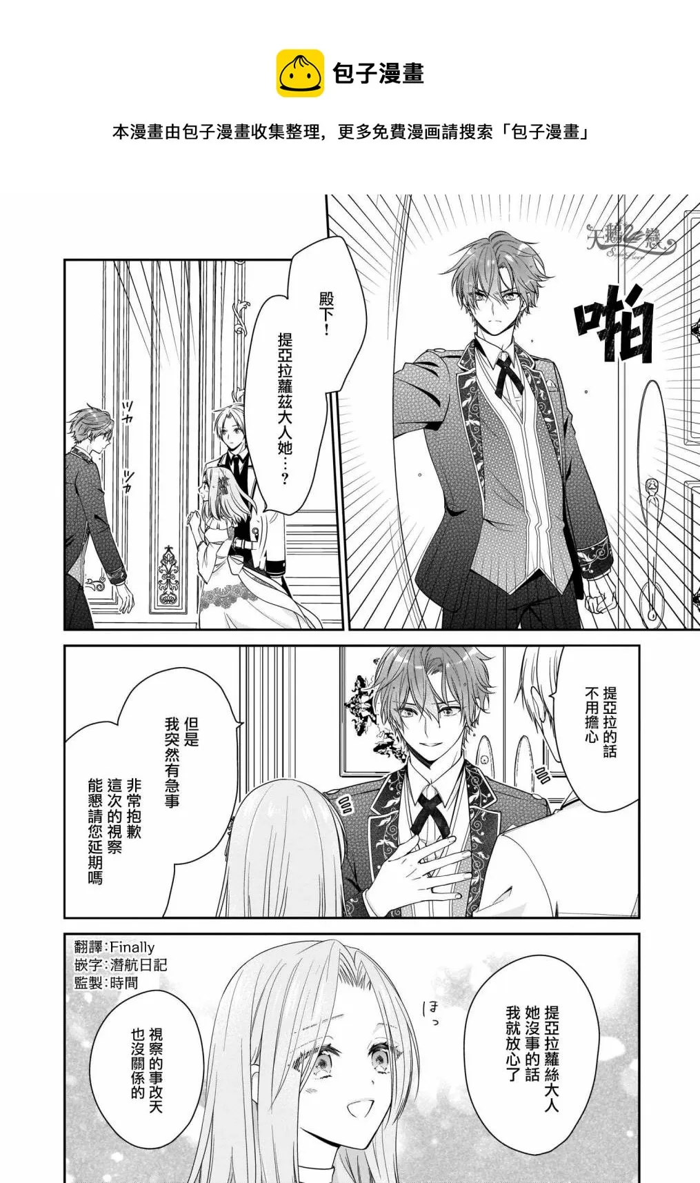 第19话 第1页