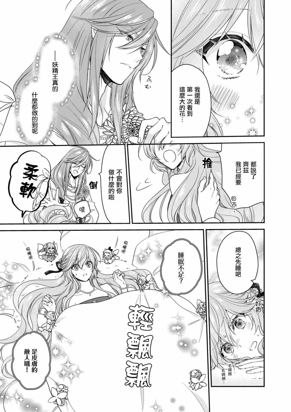 第19话 第8页