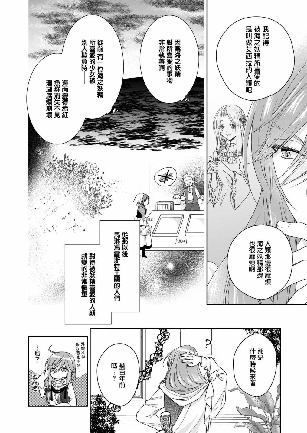 第19话 第13页