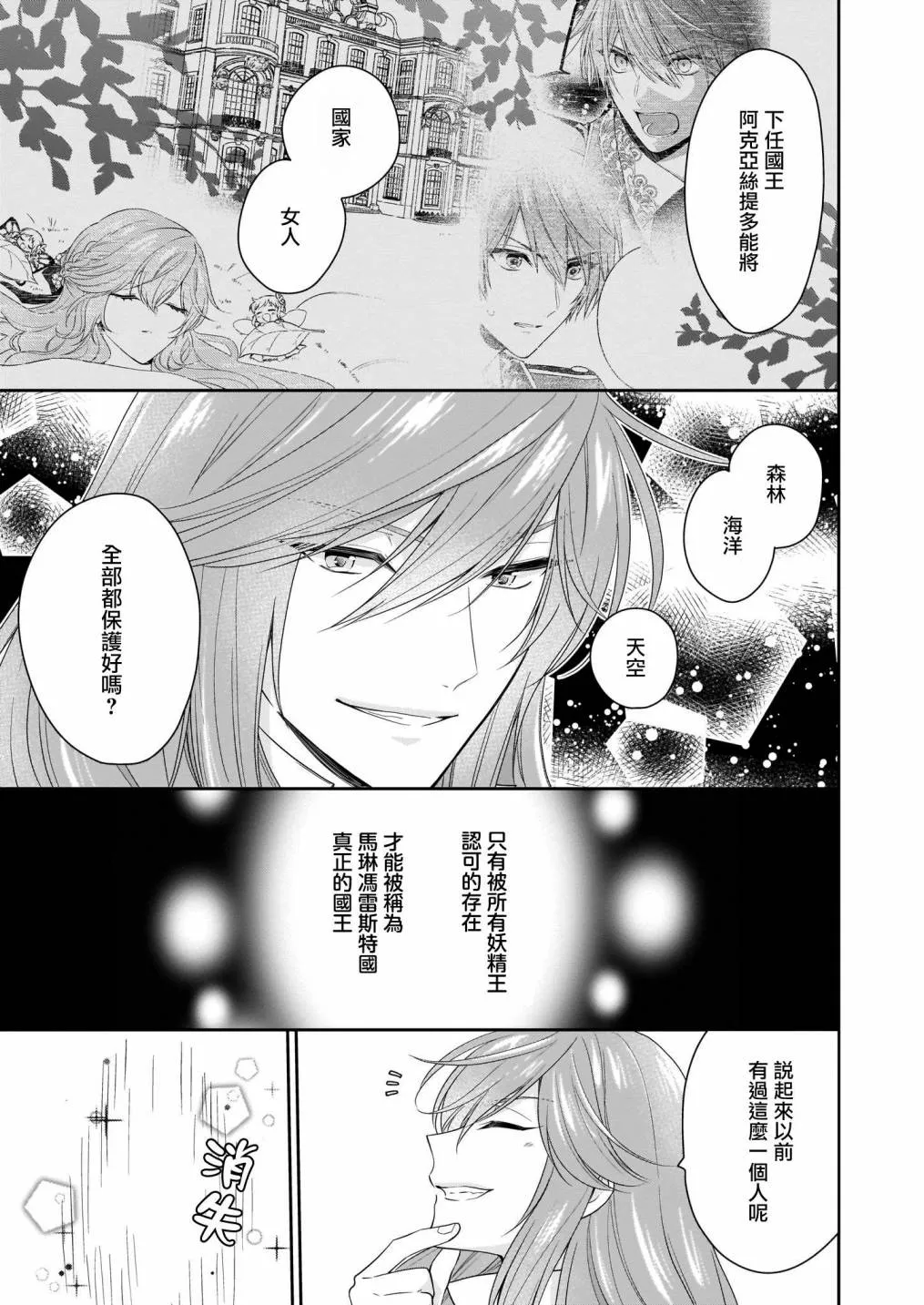 第19话 第14页