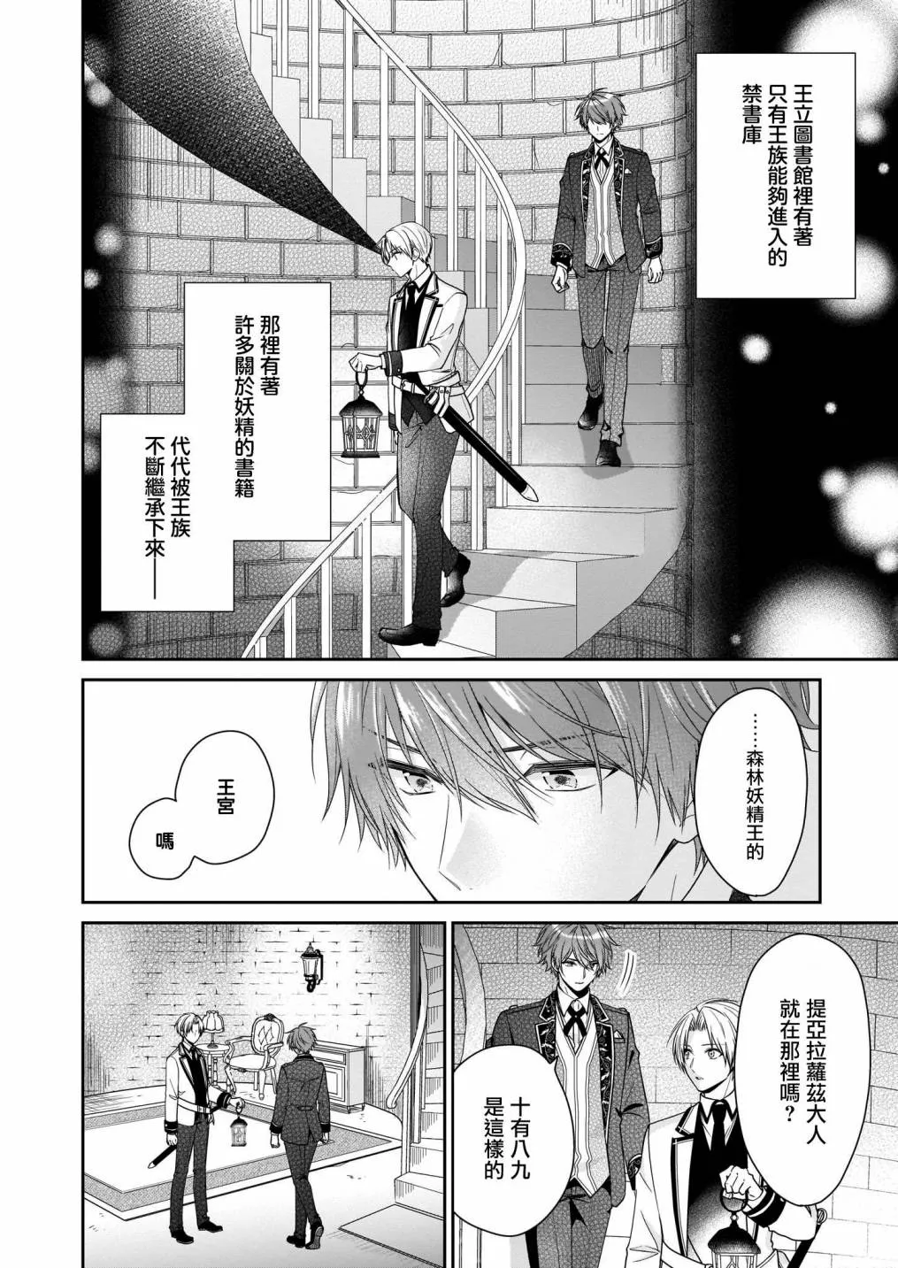 第19话 第15页