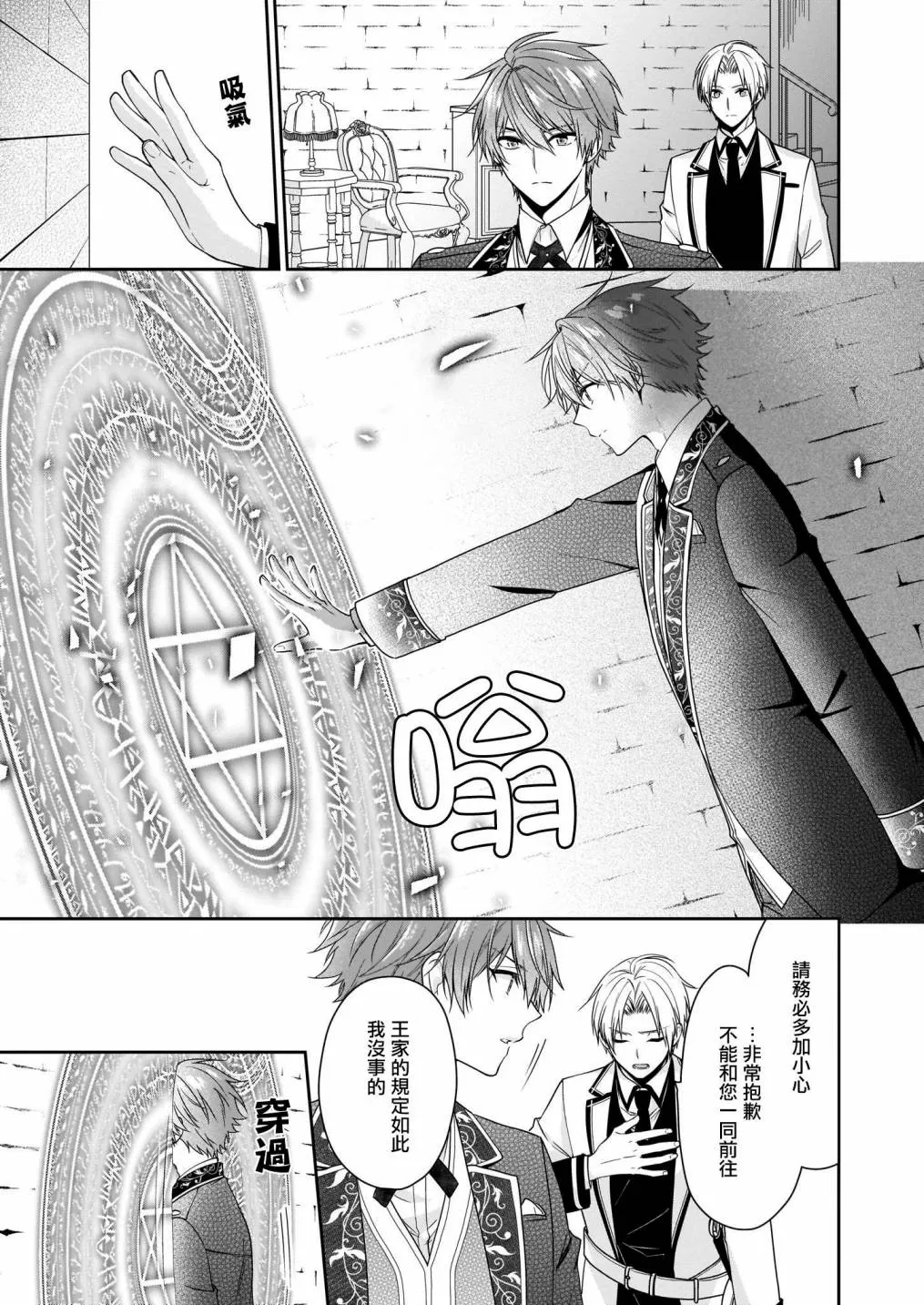 第19话 第16页