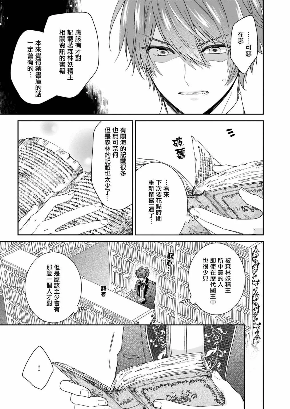 第19话 第18页