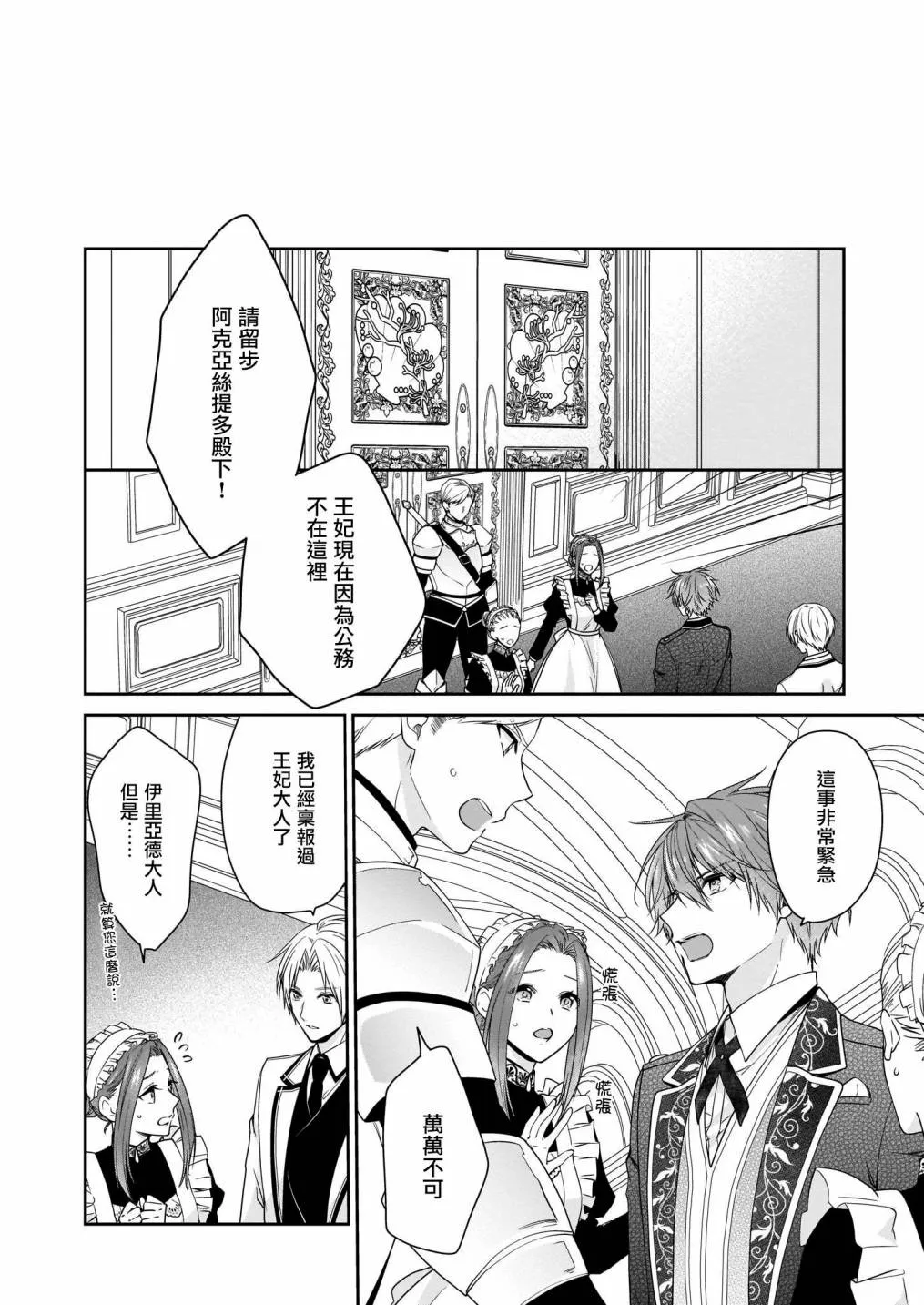 第19话 第23页