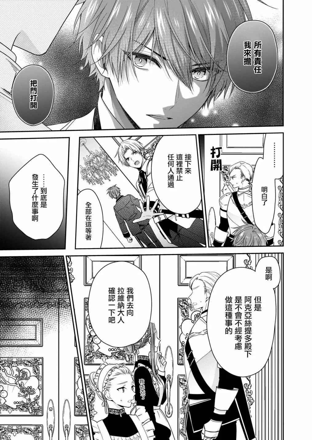 第19话 第24页