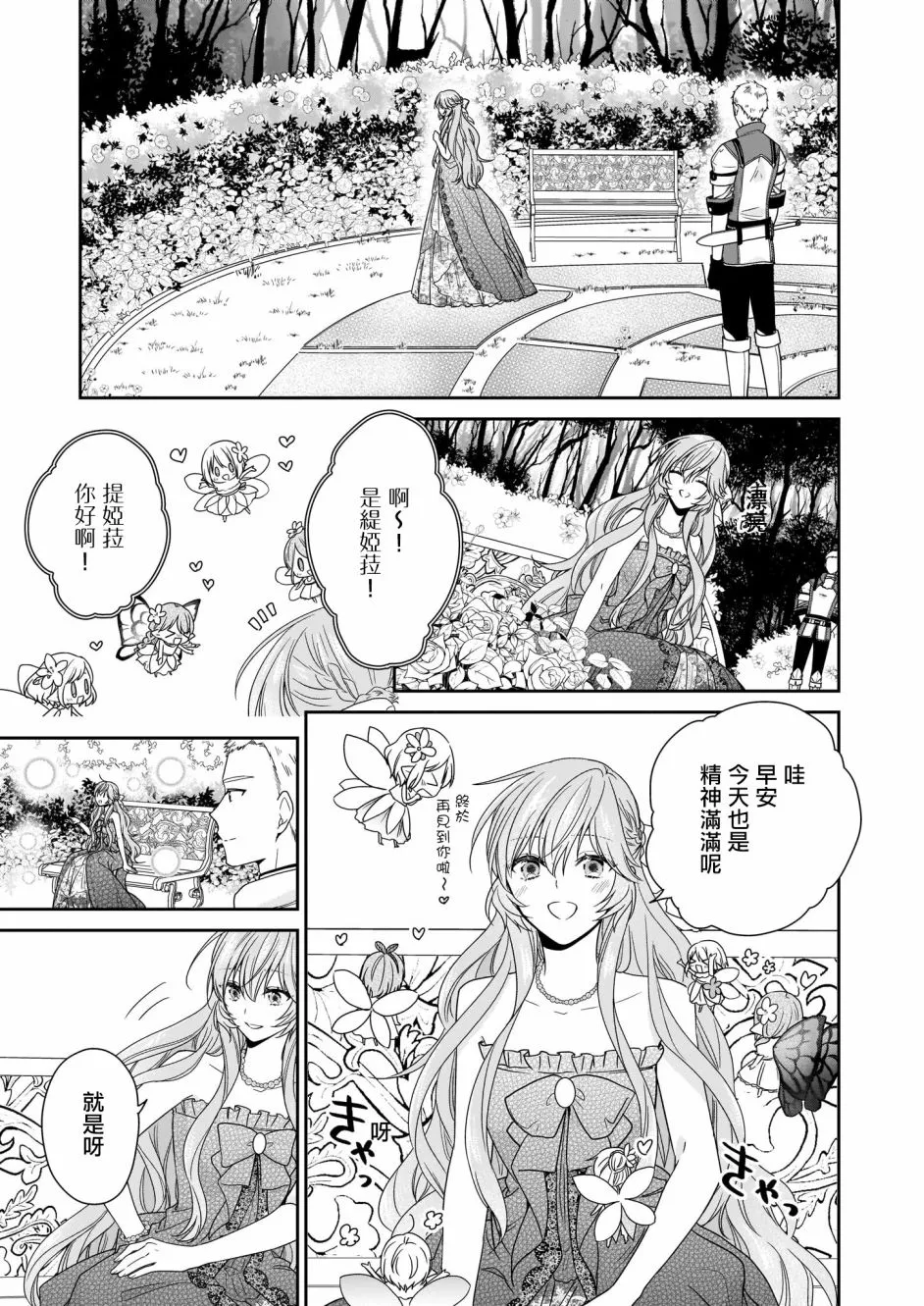 第16话 第7页