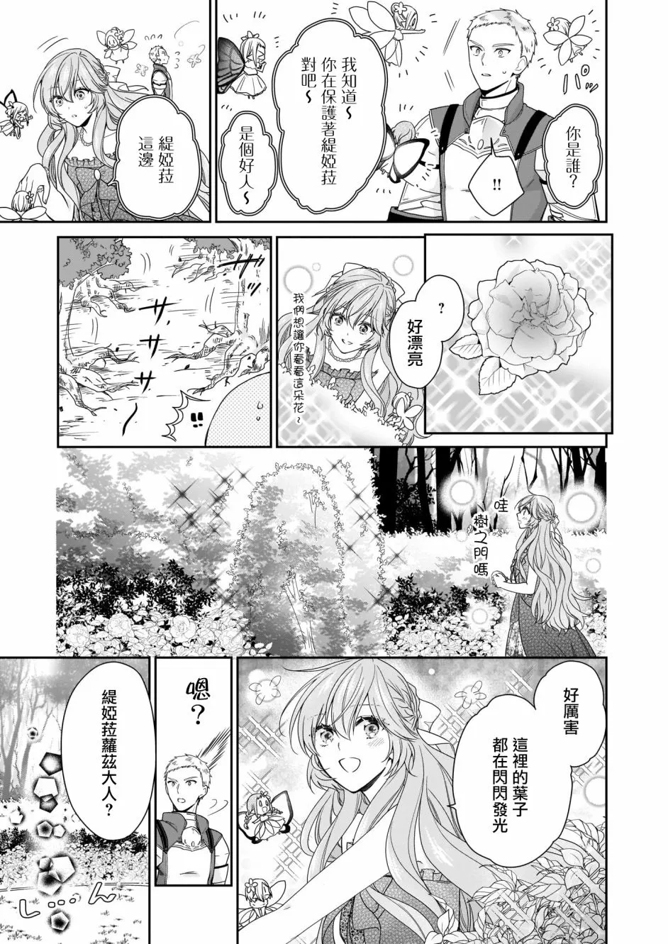 第16话 第9页