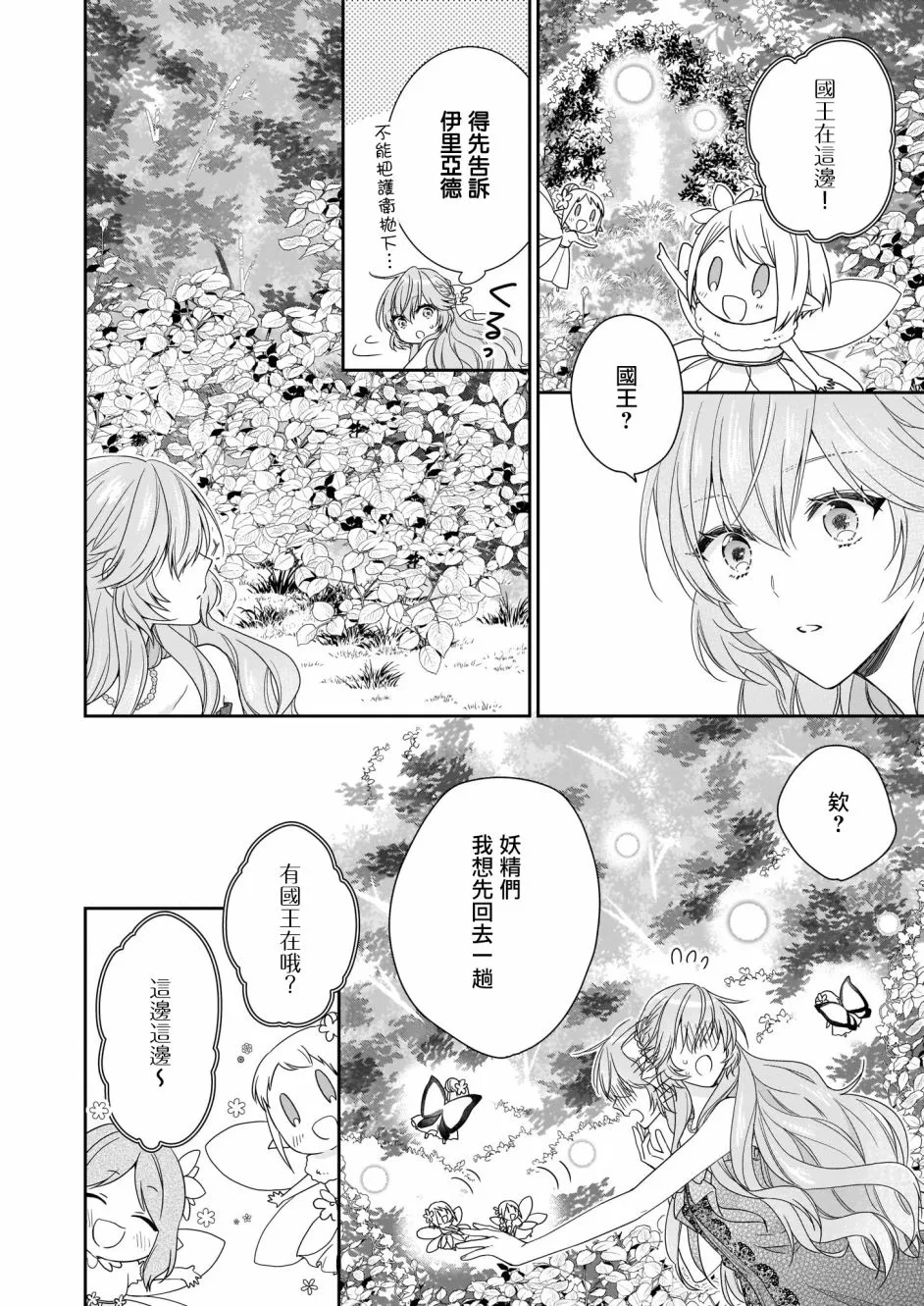 第16话 第10页