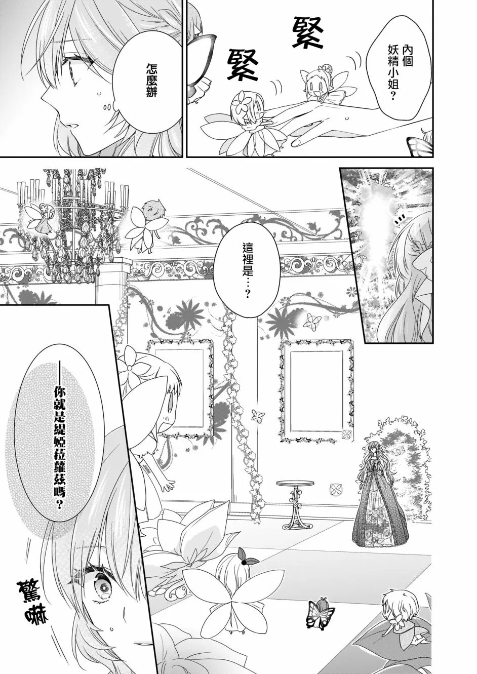 第16话 第11页