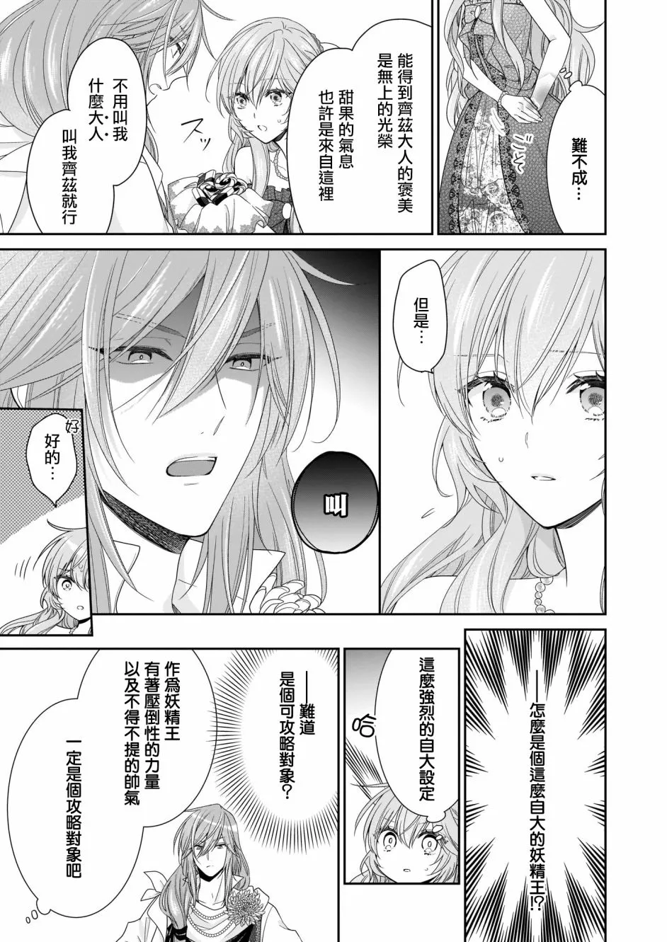 第16话 第15页