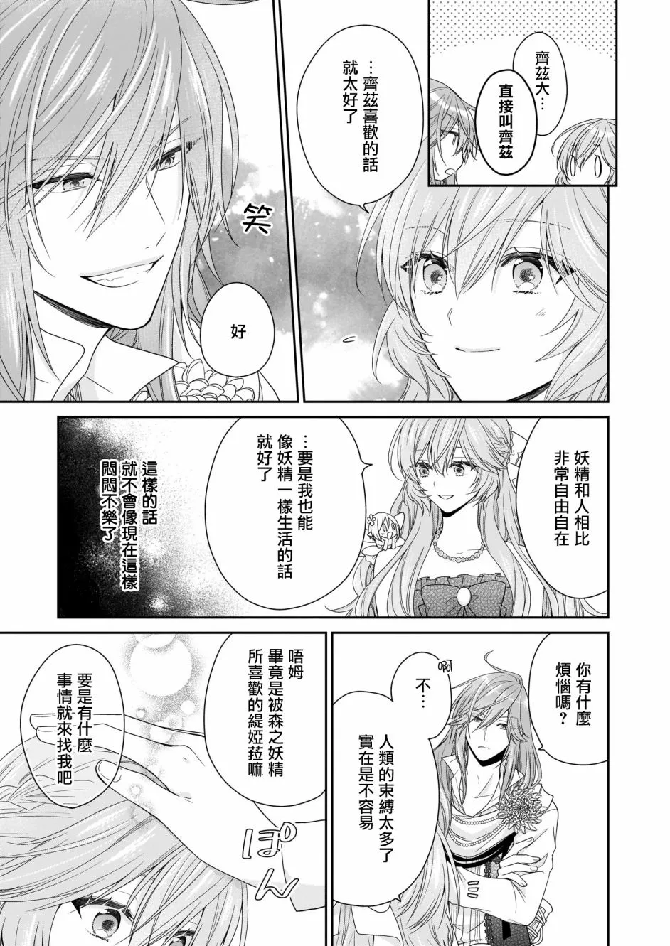 第16话 第17页
