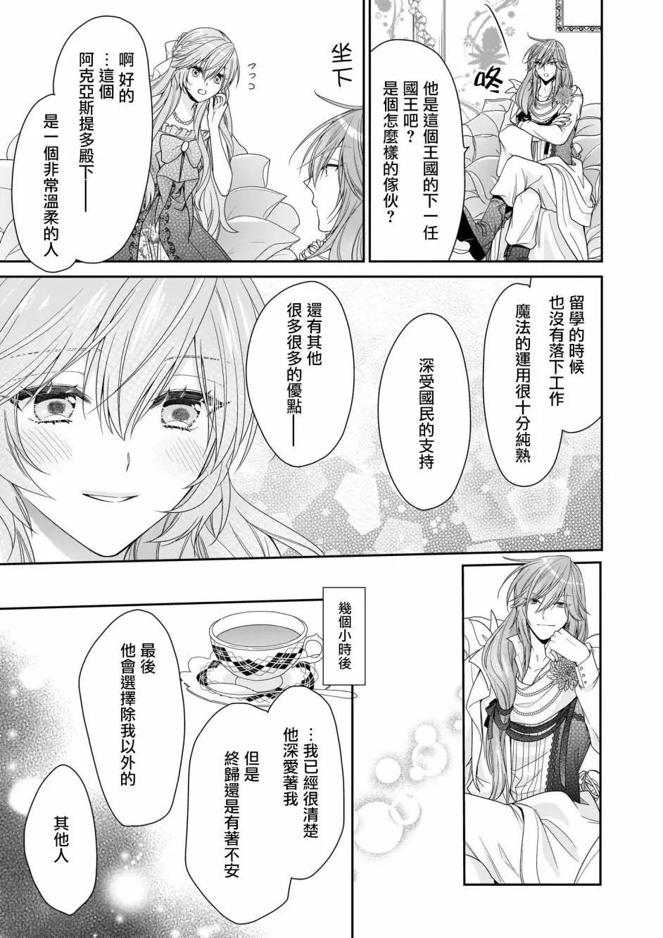 第16话 第19页