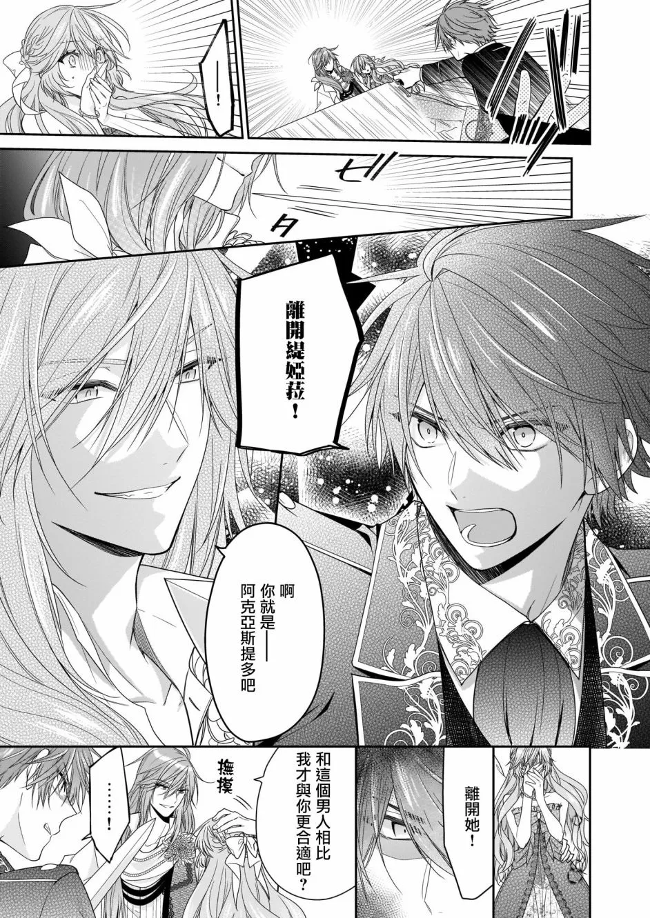 第16话 第23页