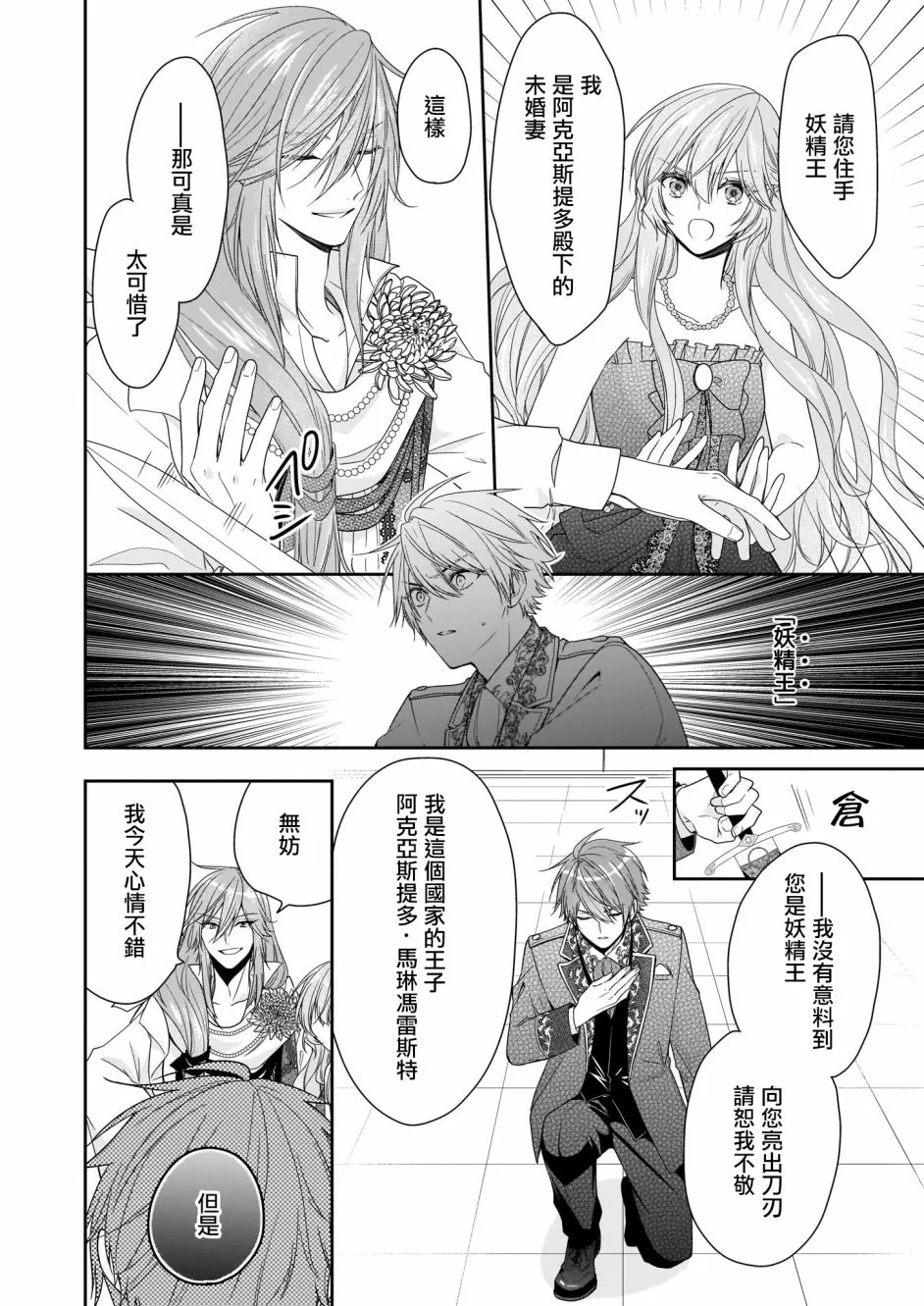 第16话 第24页