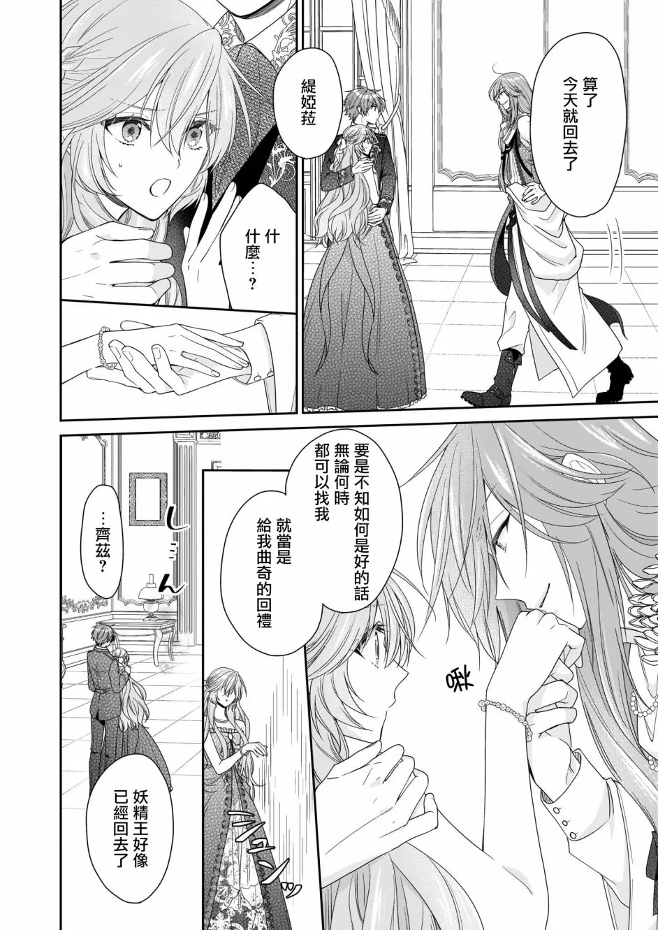 第16话 第26页