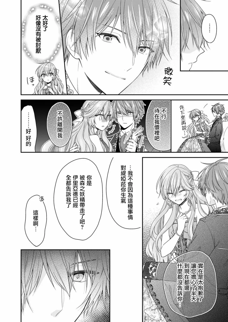 第16话 第28页