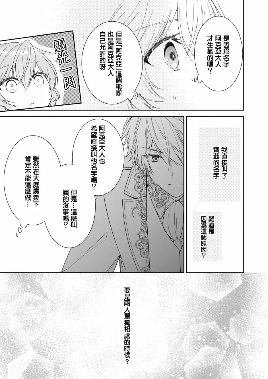 第16话 第33页