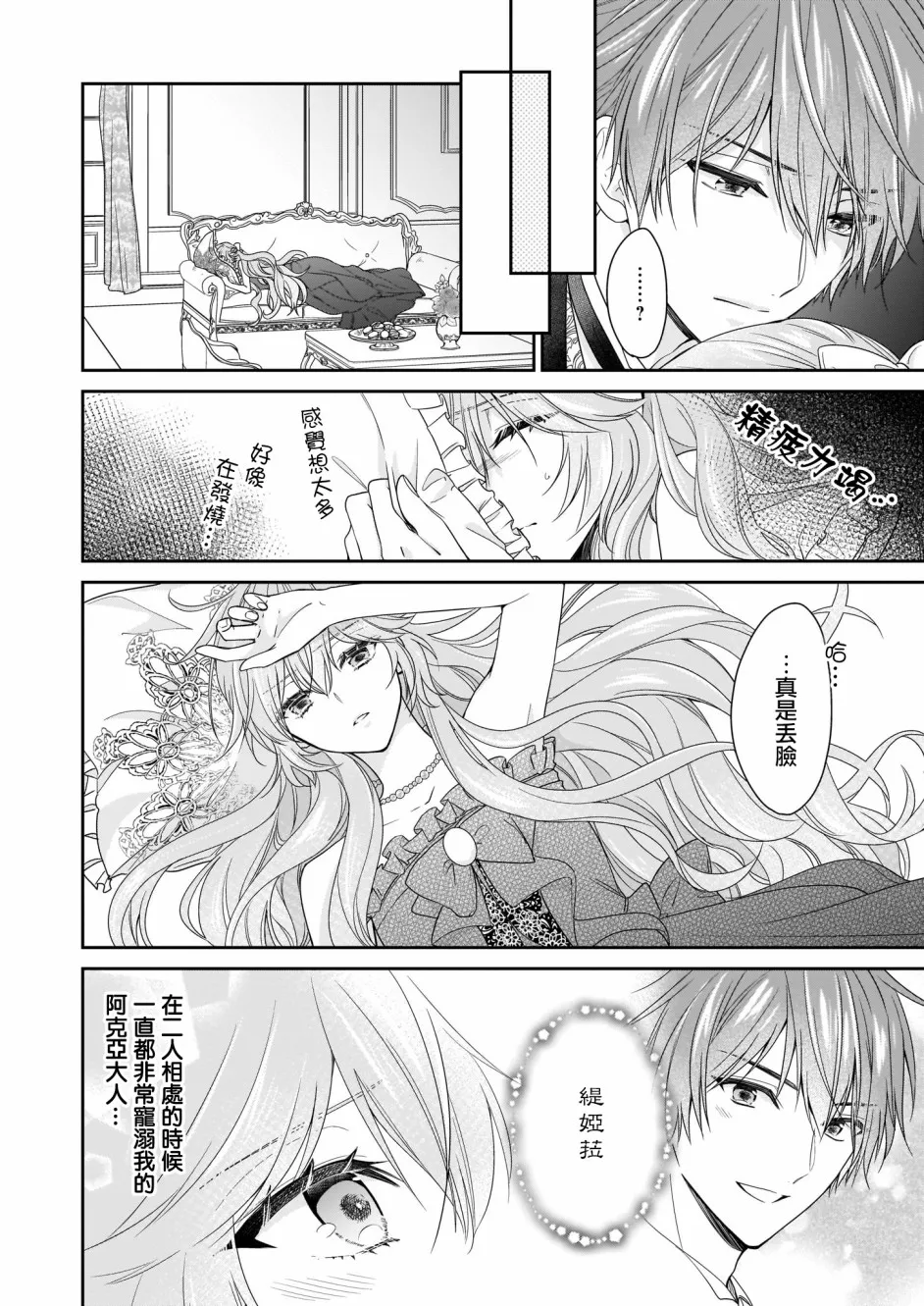 第15话 第26页