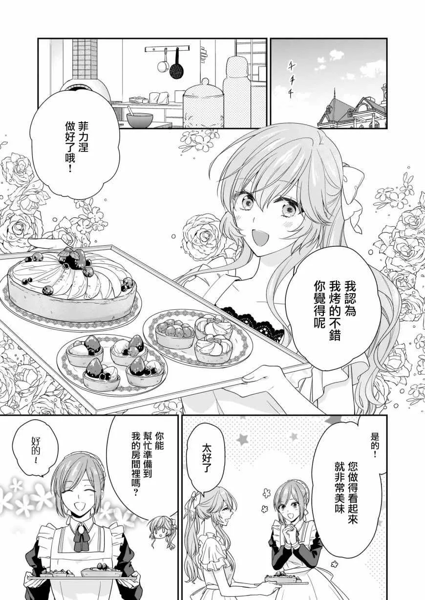 第10话 第3页