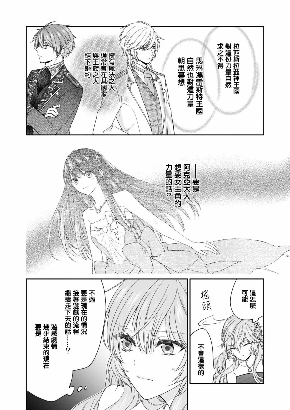 第09话 第7页