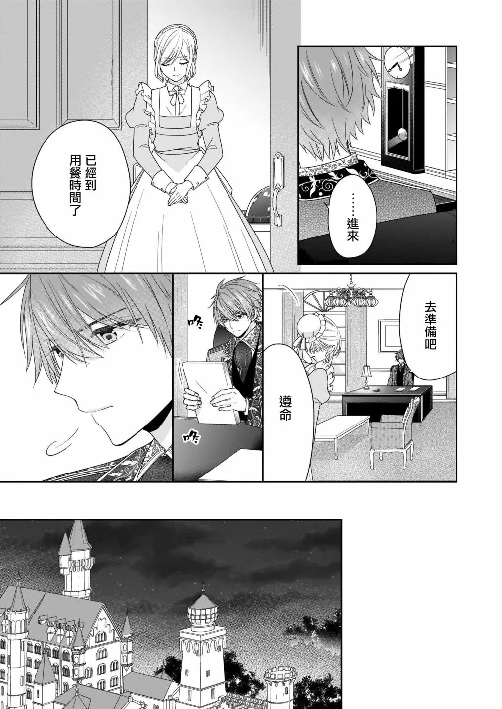 第09话 第16页