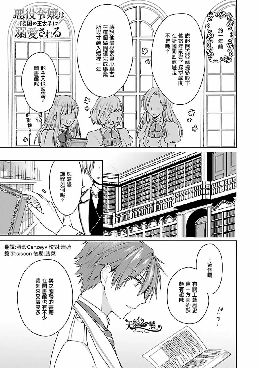 第07话 第1页
