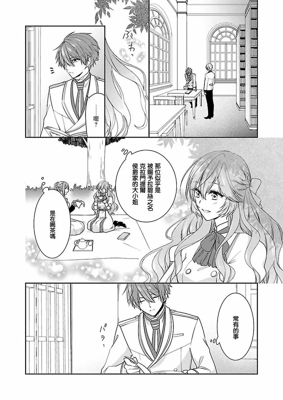 第07话 第2页