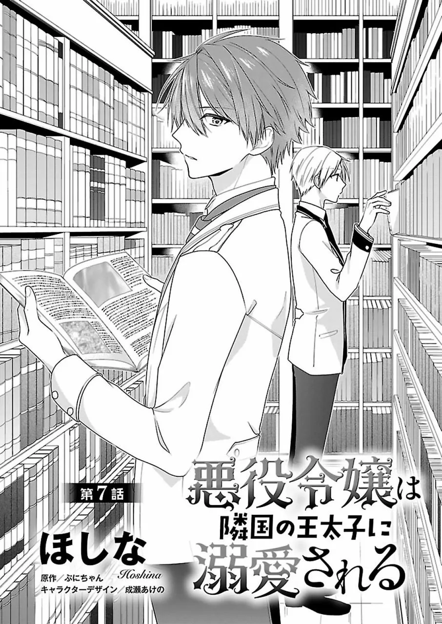第07话 第3页