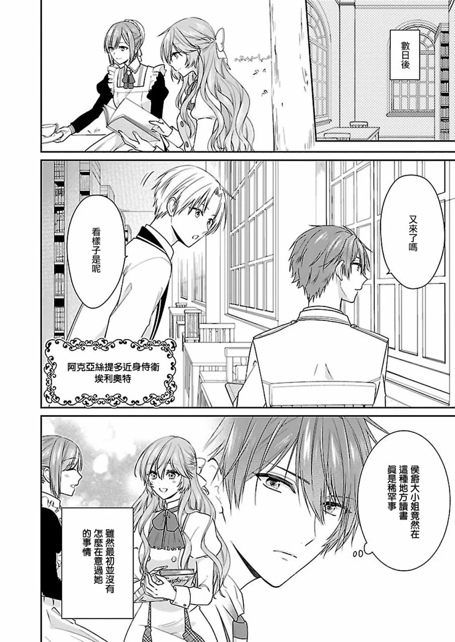 第07话 第4页