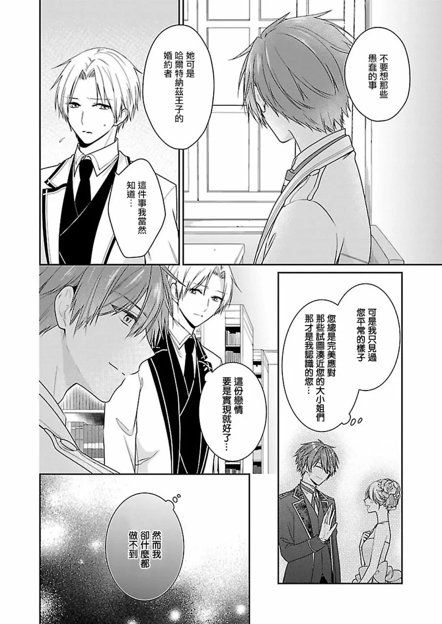 第07话 第6页