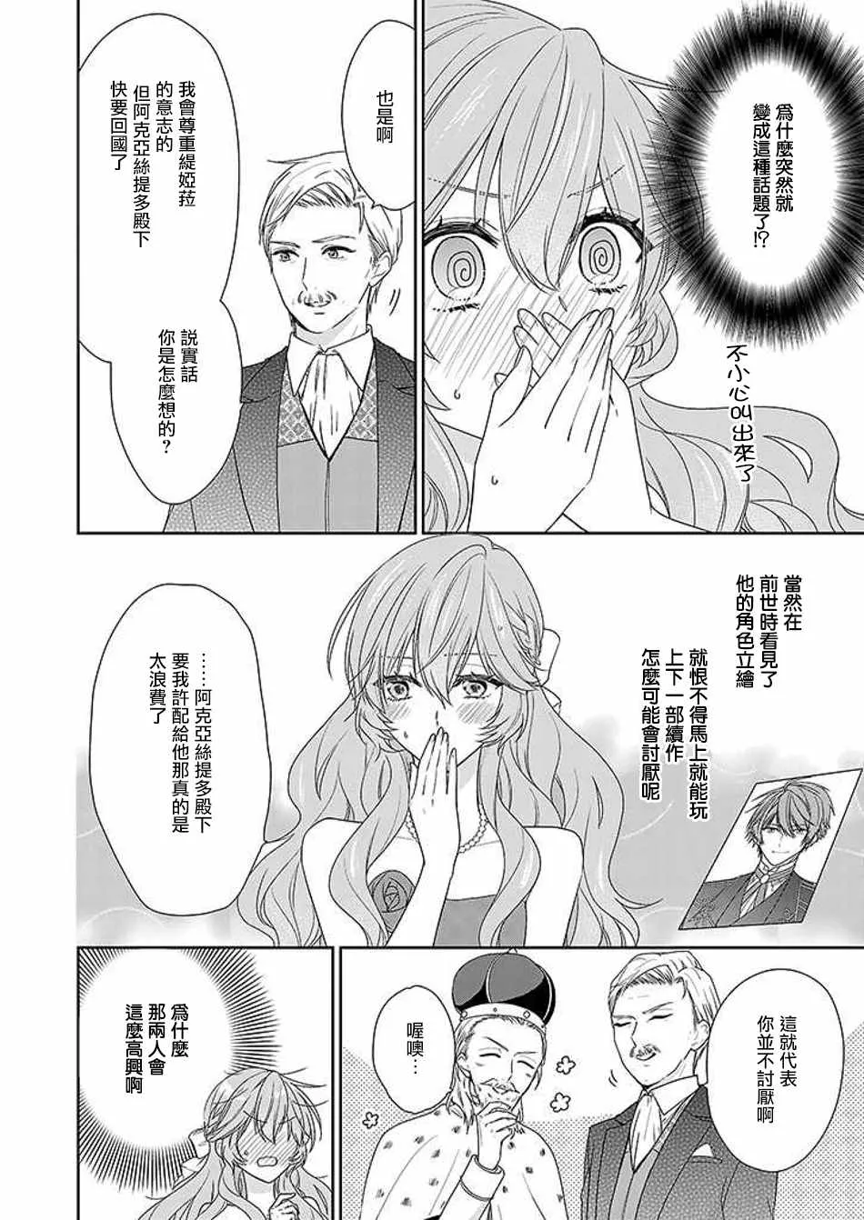 第04话 第22页