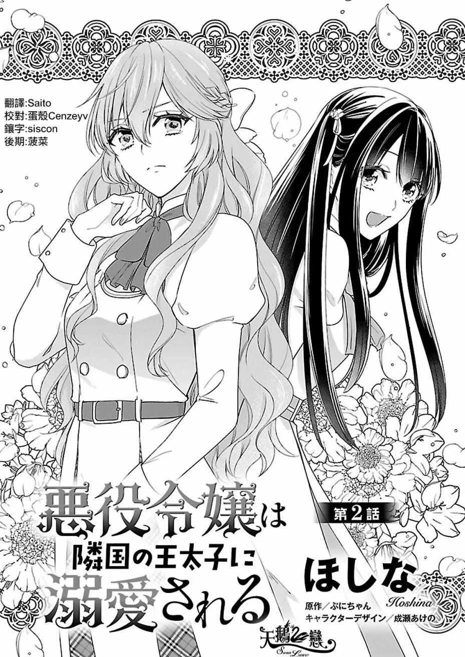 第02话 第1页