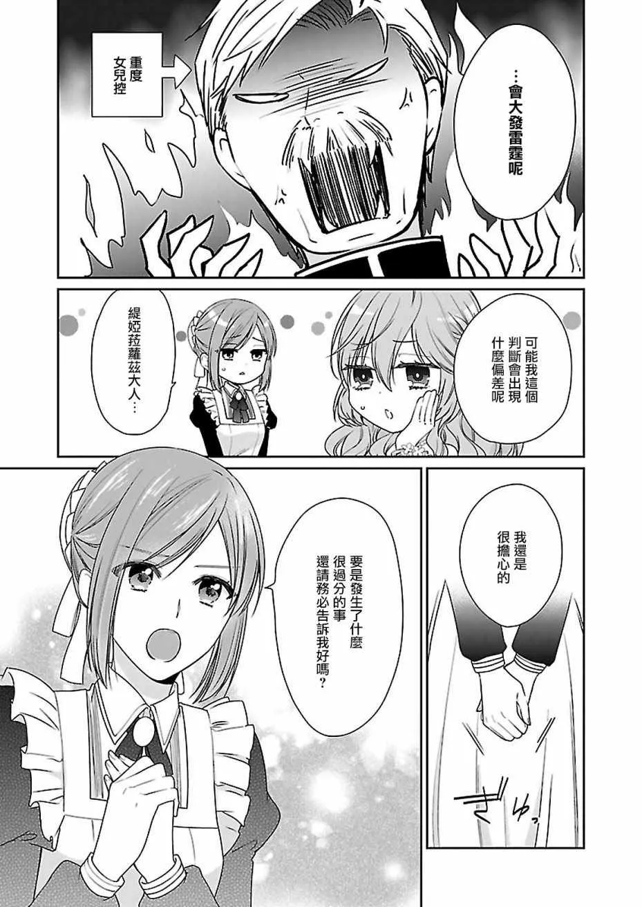 第02话 第4页