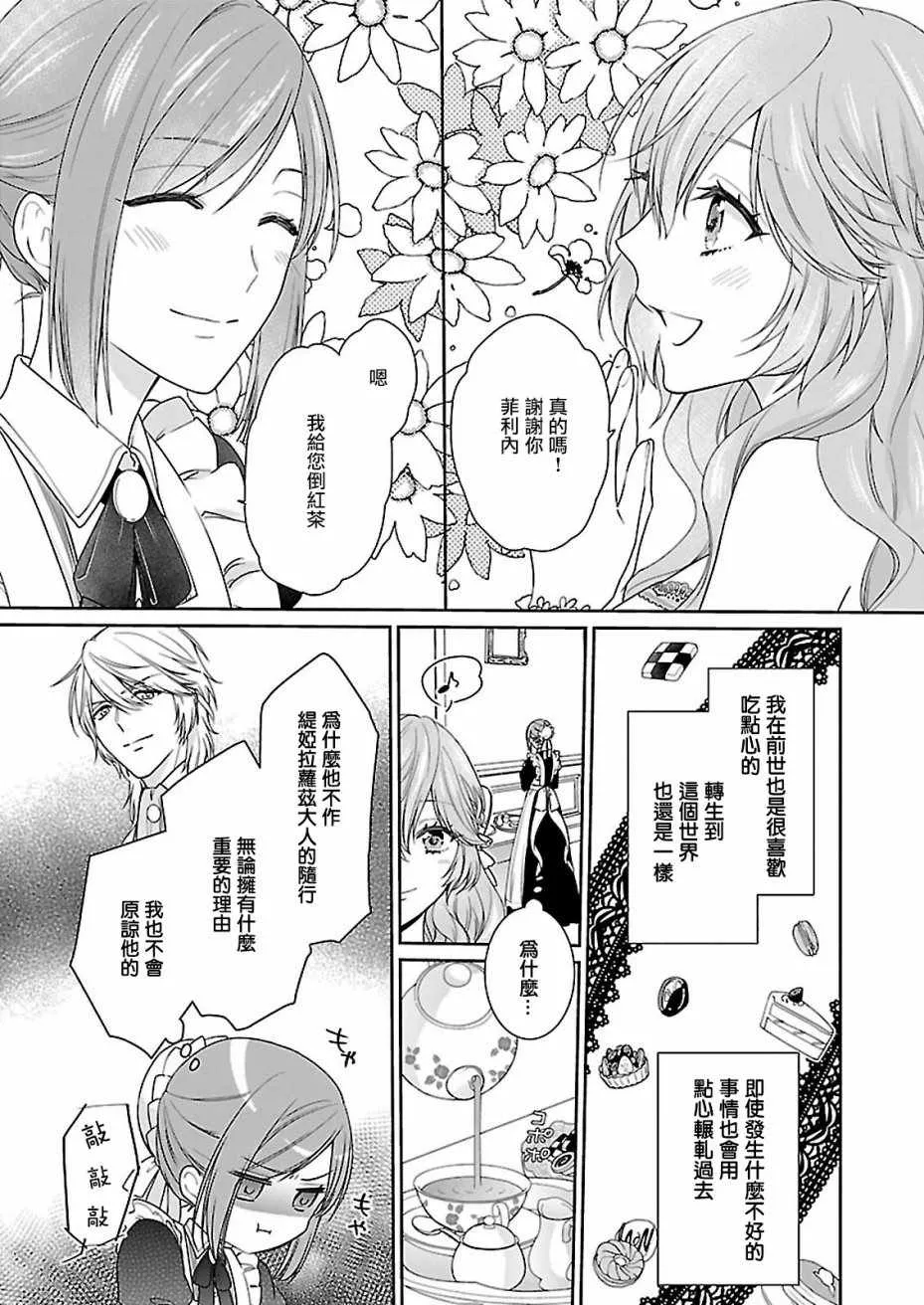 第02话 第6页