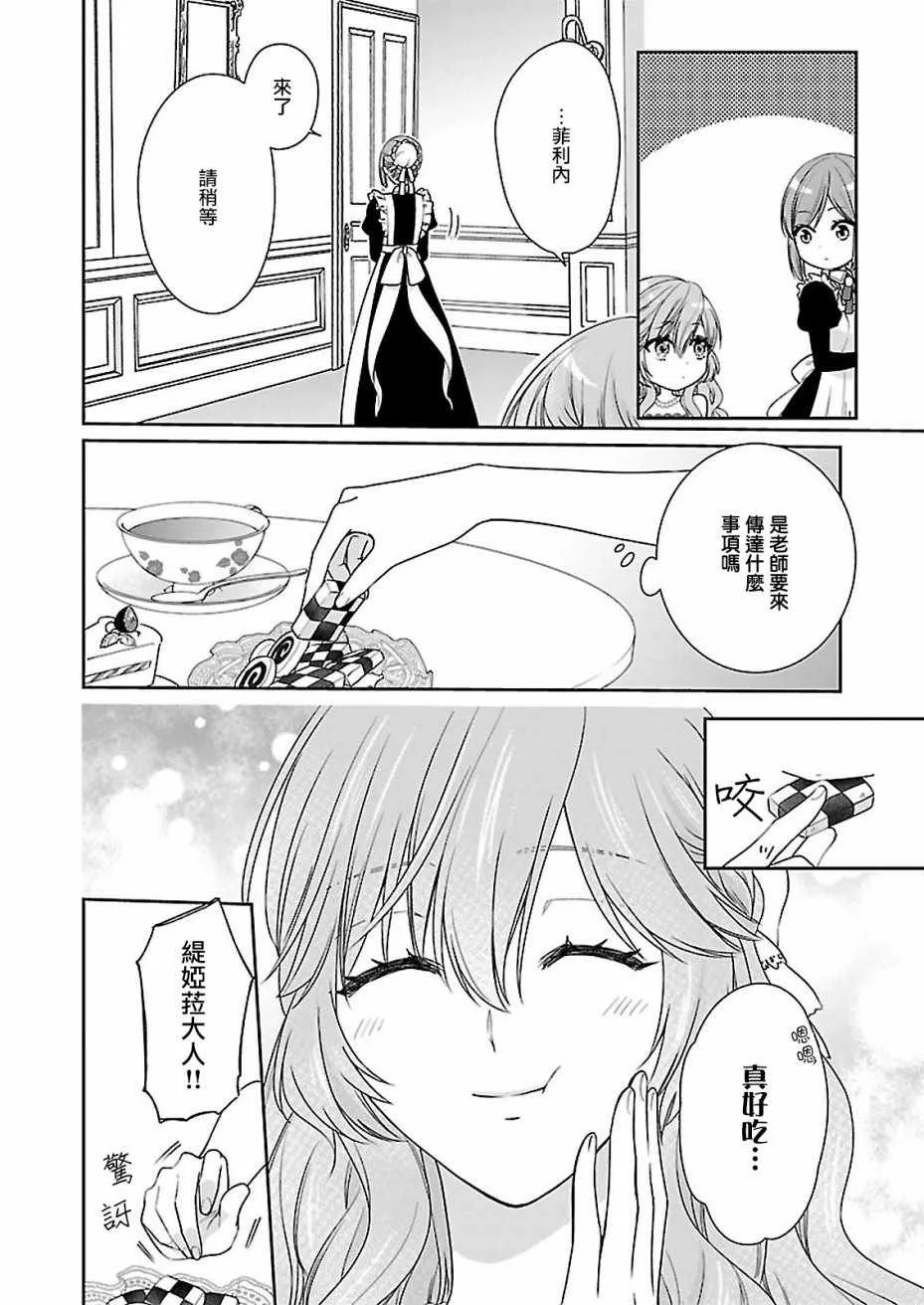 第02话 第7页