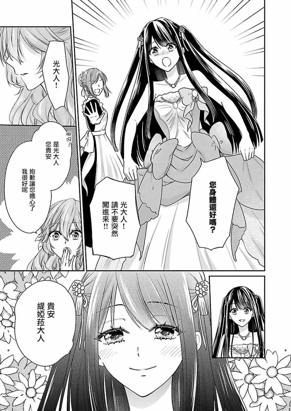 第02话 第8页